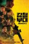 Iron Squad 3