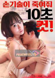 Cover Jav AnnieGChanMakeup
